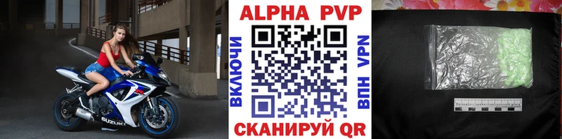 Alpha PVP СК КРИС  Бахчисарай 