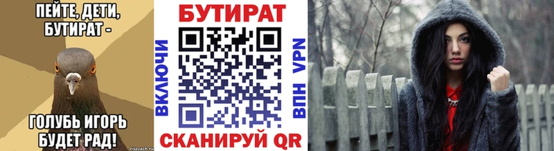 Бутират 1.4BDO MEGA ONION Бахчисарай