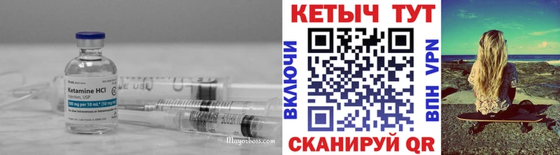 Кетамин VHQ Бахчисарай