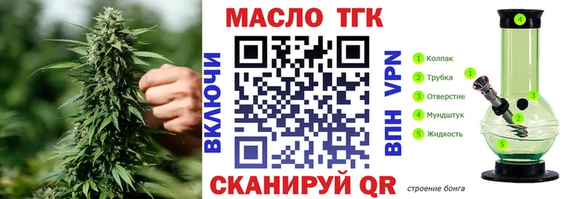 Дистиллят ТГК вейп  нарко площадка Telegram  Бахчисарай 